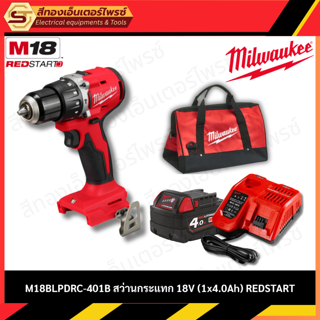 MILWAUKEE M18BLPDRC-401B สว่านกระแทก 18V (1x4.0Ah) REDSTART