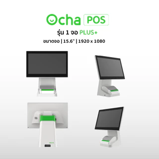 [ฟรี! ระบบจัดการร้านอาหาร 3 เดือน] Ocha POS Plus 1 จอ