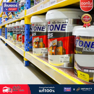 BEN-TONE PLUS สีน้ำภายนอก ชนิดด้าน BEGER รุ่น E-300, E-001, E-031, E-005 ขนาด 3.5 , 8.5 17.5 ลิตร