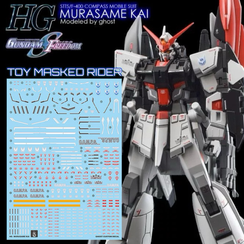 🟧ดีคอลน้ำGHOST HG DECAL HG 1/144 MURASAME KAI เรืองแสงแบล็คไลท์