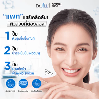 [ส่งฟรี] 1 แถม 1 Dr.JiLL Advanced Serum เซรั่มคุณหมอ ดร.จิล 30 mL. 2 ขวด ตอบโจทย์ผิวแห้ง ผิวมัน ผิวผสม