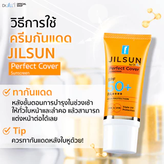 [ส่งฟรี] 3 หลอด ครีมกันแดด Dr.JiLL สูตรปกปิด เนื้อแมท JILSUN Perfect Cover SPF50+ PA++++ 20 mL.