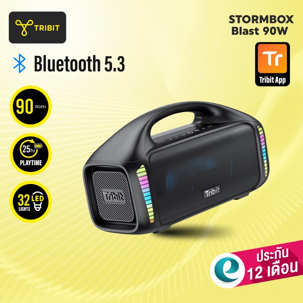 (ประกันศูนย์ไทย1ปี) Tribit Stormbox Blast BTS52 90วัตต์ IPX7 ลำโพงบลูทูธ Bluetooth speaker