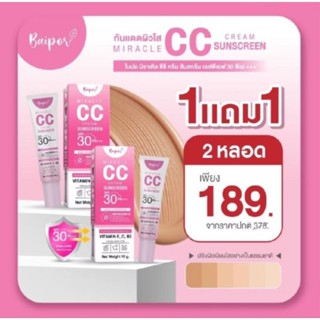 กันแดดใบปอ 1แถม 1 189 กันน้ำ กันเหงื่อ ไม่เป็นคราบ