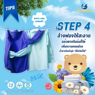 สินค้าพร้อมส่ง ลดใหญ่ท้ายปี SEA MERMAID น้ำยาซักผ้า 4500ml กลิ่น Baby Soft หอมอ่อน สูตรขจัดคราบลึก กำจัดกลิ่นไม่พึงประสง