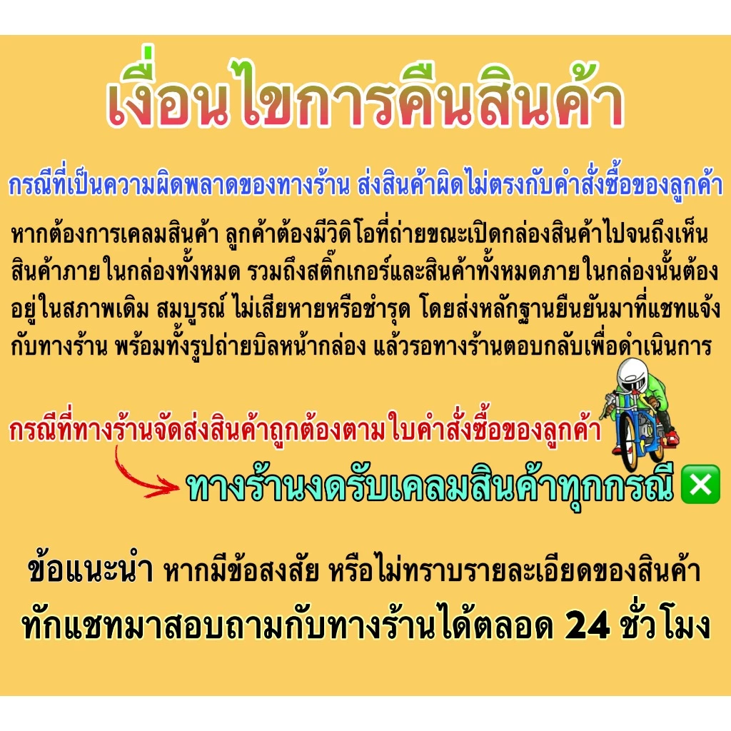 ชุดแต่ง GIORNO 125 ขอบโลโก้และครอบไฟหน้า ABS thumbnail 10
