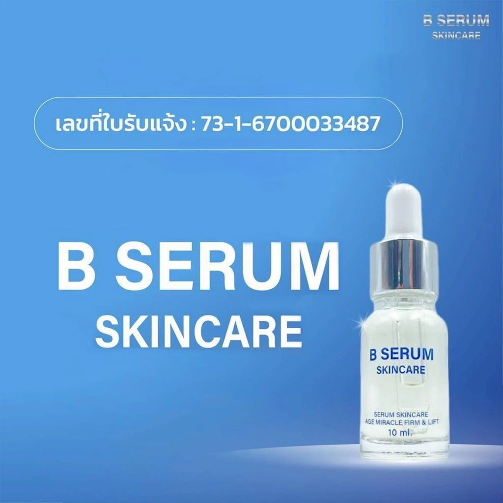 โปรพิเศษ 4 แถม 1 ขวด หรือ Voucher B Serum Skincare บี เซรั่ม สกินแคร์ 1 ขวด 10 ml. thumbnail 5