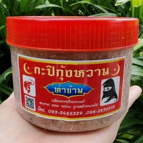 กะปิใต้​ กะปิกุ้งหวานท่าข้าม