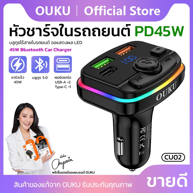 ใหม่!! OUKU รุ่น CU02 หัวชาร์จในรถถยนต์ PD45W บลูทูธไร้สายในรถยนต์ Bluetooth Car Charger Display LED ของแท้100%
