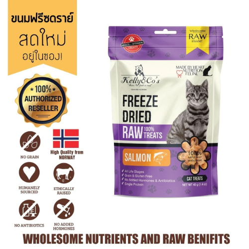 Kelly & Co's - Freeze Dried Raw 100% 40 g for Cat🔥Exp.2027 เคลลี่แอนด์โค ขนมฟรีซดราย ขนาด 40 กรัม สำหรับแมว - รูปที่ 4