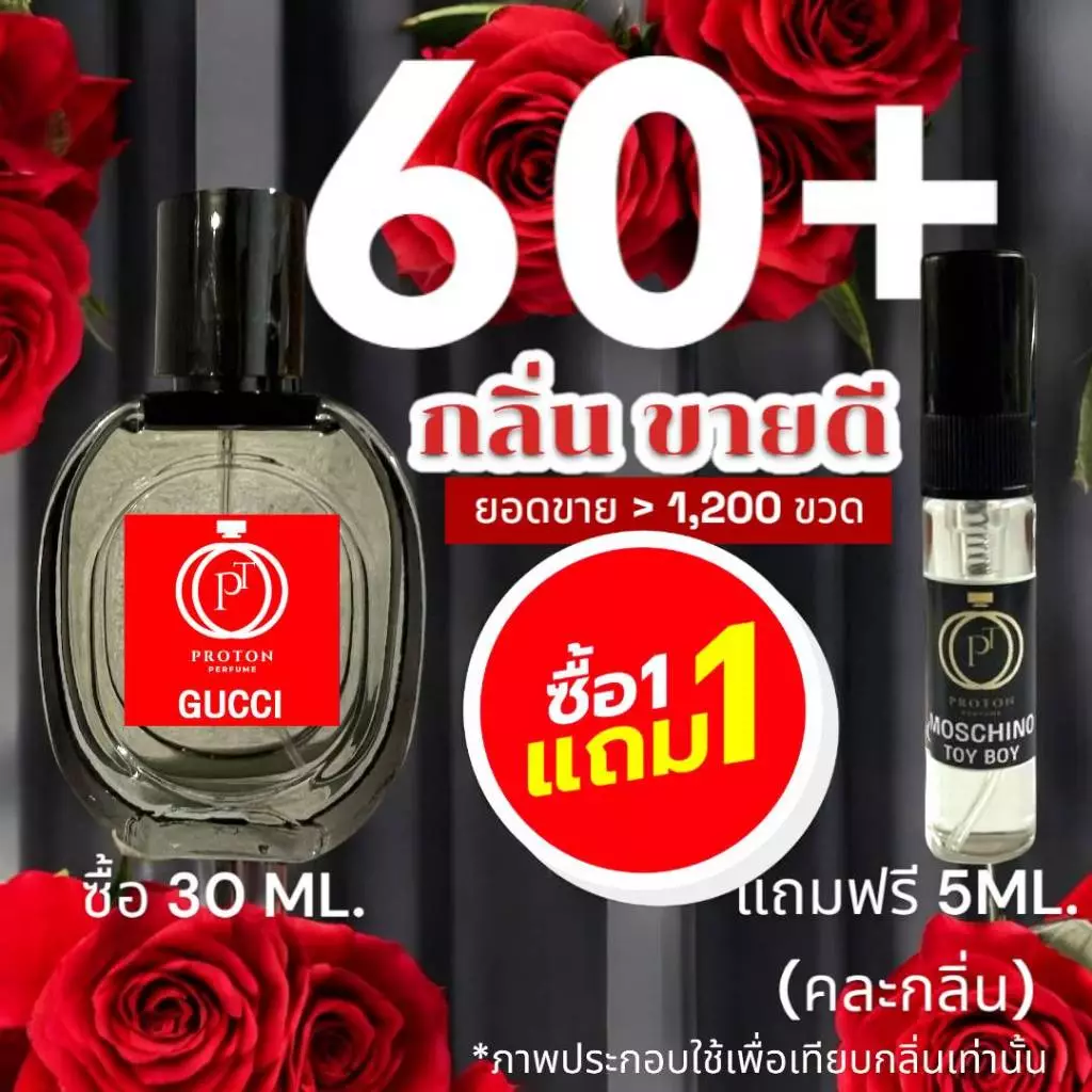 (กลิ่นติดทนนาน) รวม 60+ กลิ่น ลดหนักมาก!!! น้ำหอมกลิ่นขายดี หอมติดทนนาน > (ปริมาณ 30 ML.)