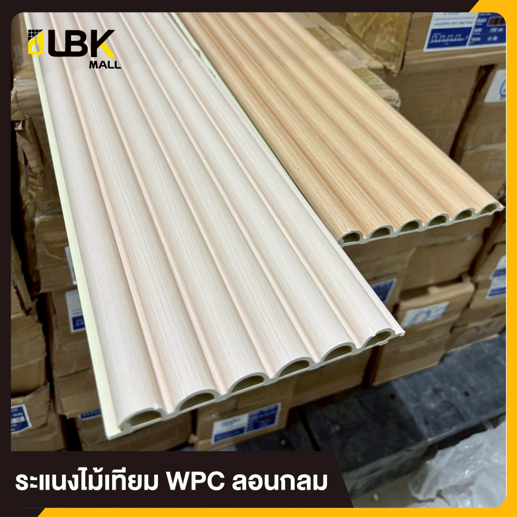 ยกลัง 18 แผ่น ระแนงไ