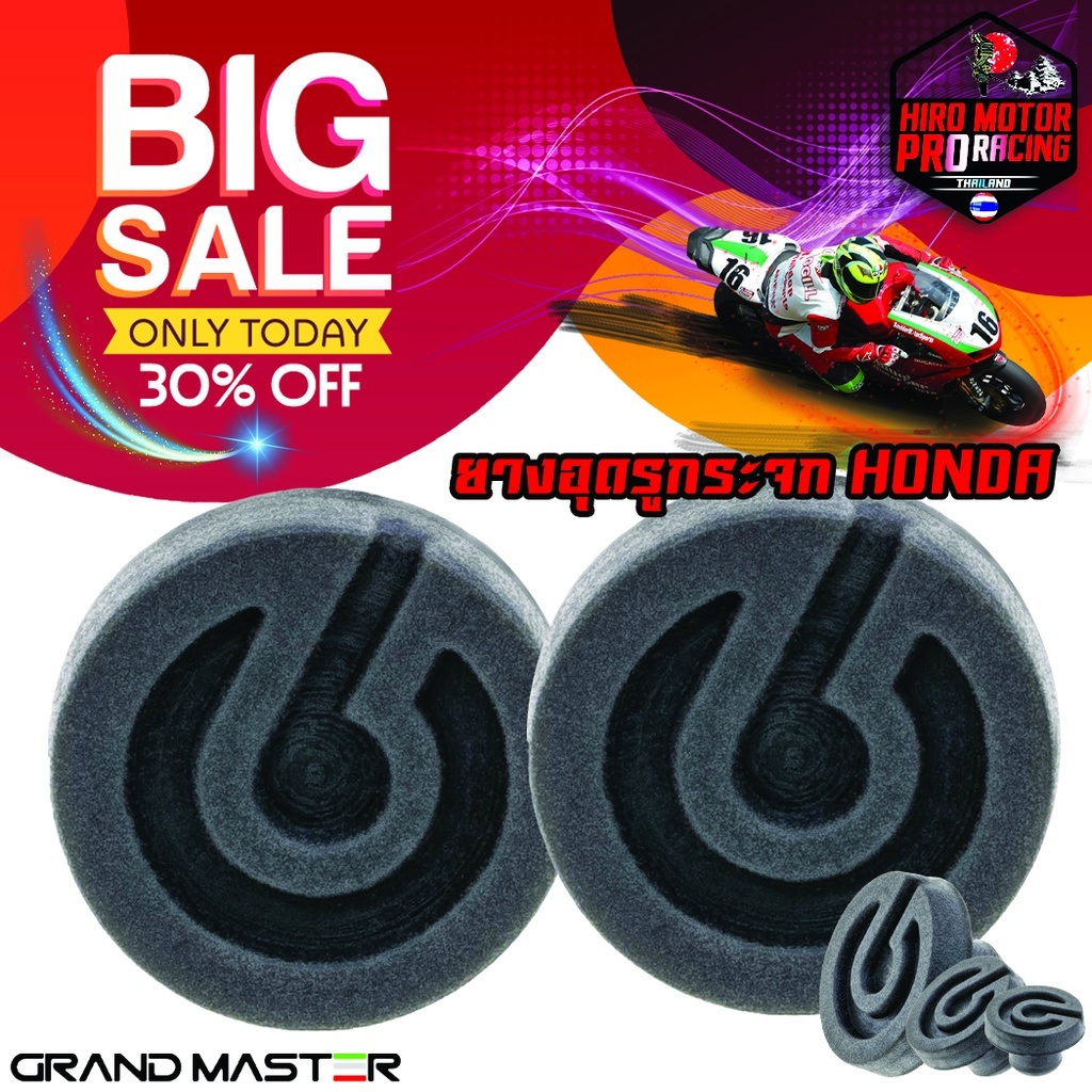 ยางอุดรูกระจกทั่วไป HONDA / YAMAHA / KAWASAKI