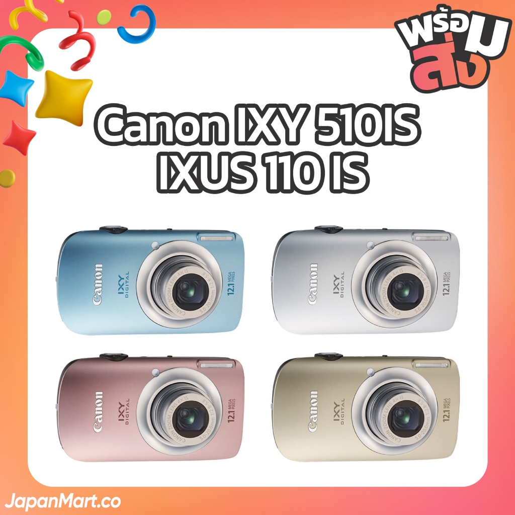 Canon IXY 510IS / IXUS 110 IS กล้องญี่ปุ่นY2K มือสอง 🚚 พร้อมส่งจากไทย