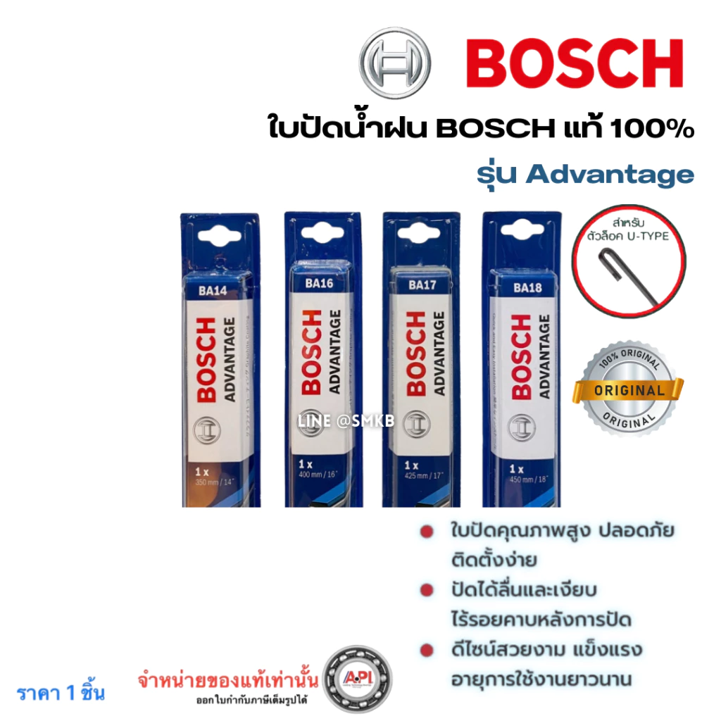 ใบปัดน้ำฝน BOSCH ADVANTAGE แท้ 100 % ขนาด 12-26 นิ้ว ใบเดี่ยว ใบปัดน้ำฝนรถยนต์ / น้ำยาเติมถังน้ำ thumbnail 5