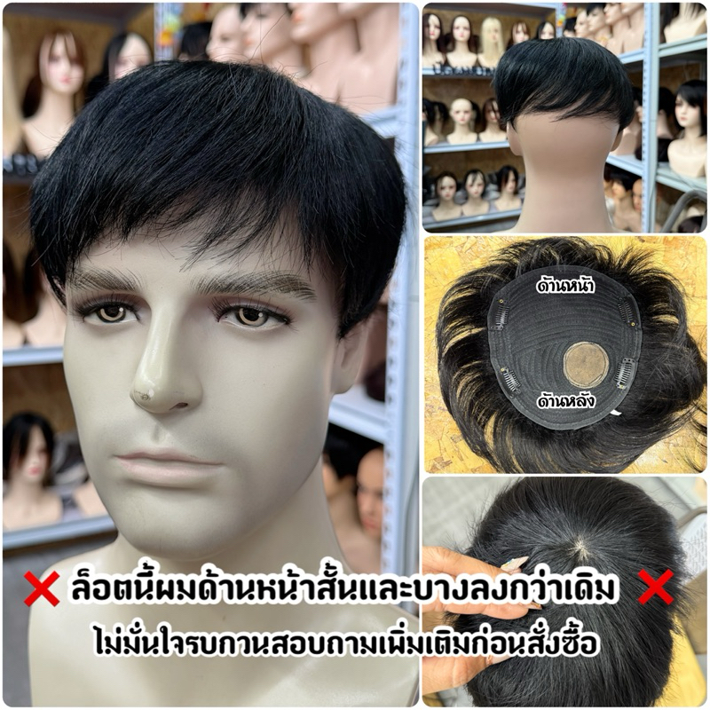 M01แผ่นปิดผมบางผมแท้ ฐานขนาด16x18cmผมไม่ยาวมาก เหมาะสำหรับคนที่ผมบางเฉพาะด้านบนศีรษะไม่สามารถปิดได้ท