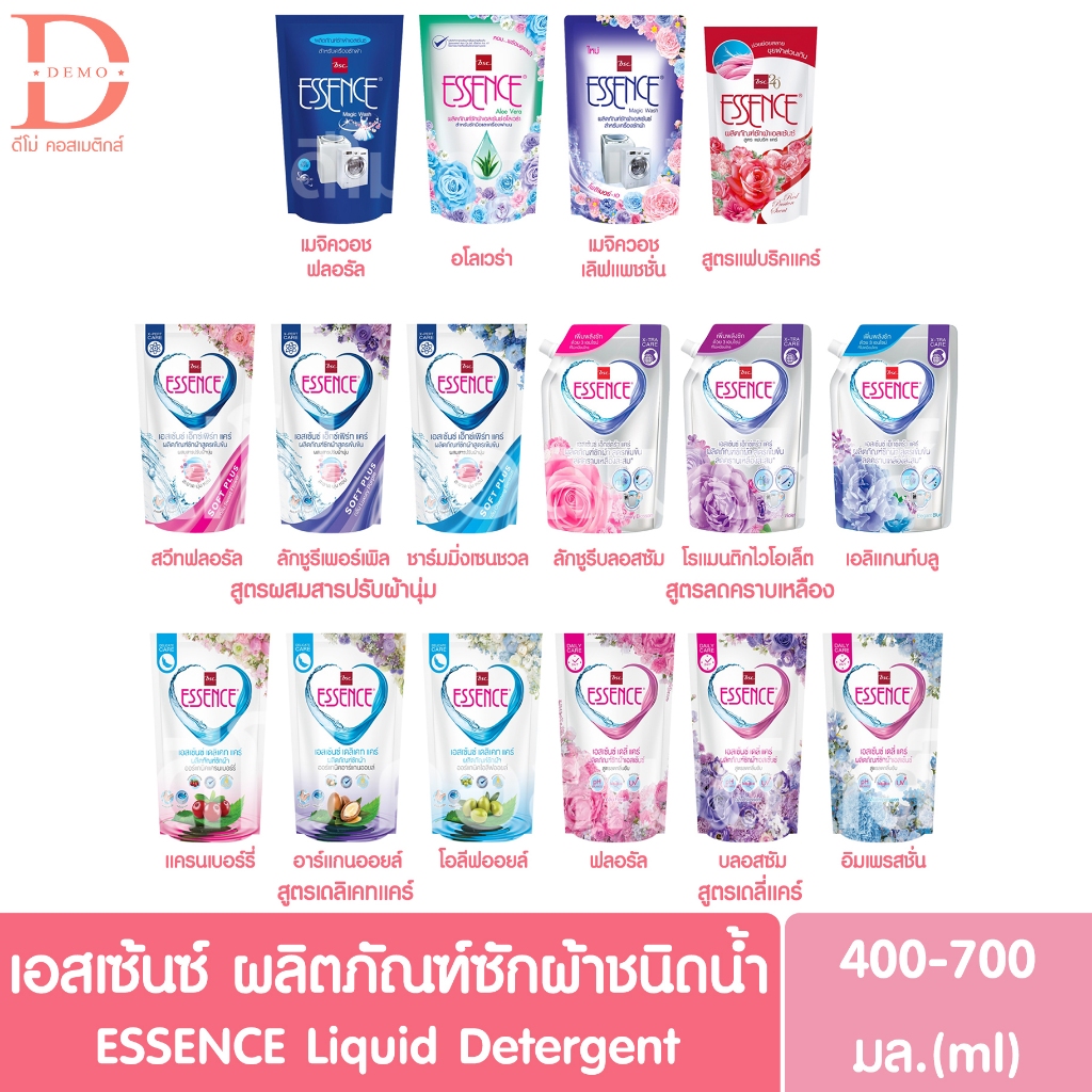 เอสเซ้นซ์ ผลิตภัณฑ์ซักผ้าชนิดน้ำ 400-700มล. Essence Laundry Detergent