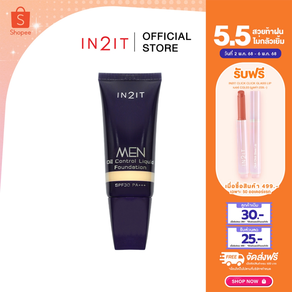 IN2IT Men Oil Control Liquid Foundation - รองพื้นสำหรับผู้ชาย - MOQM
