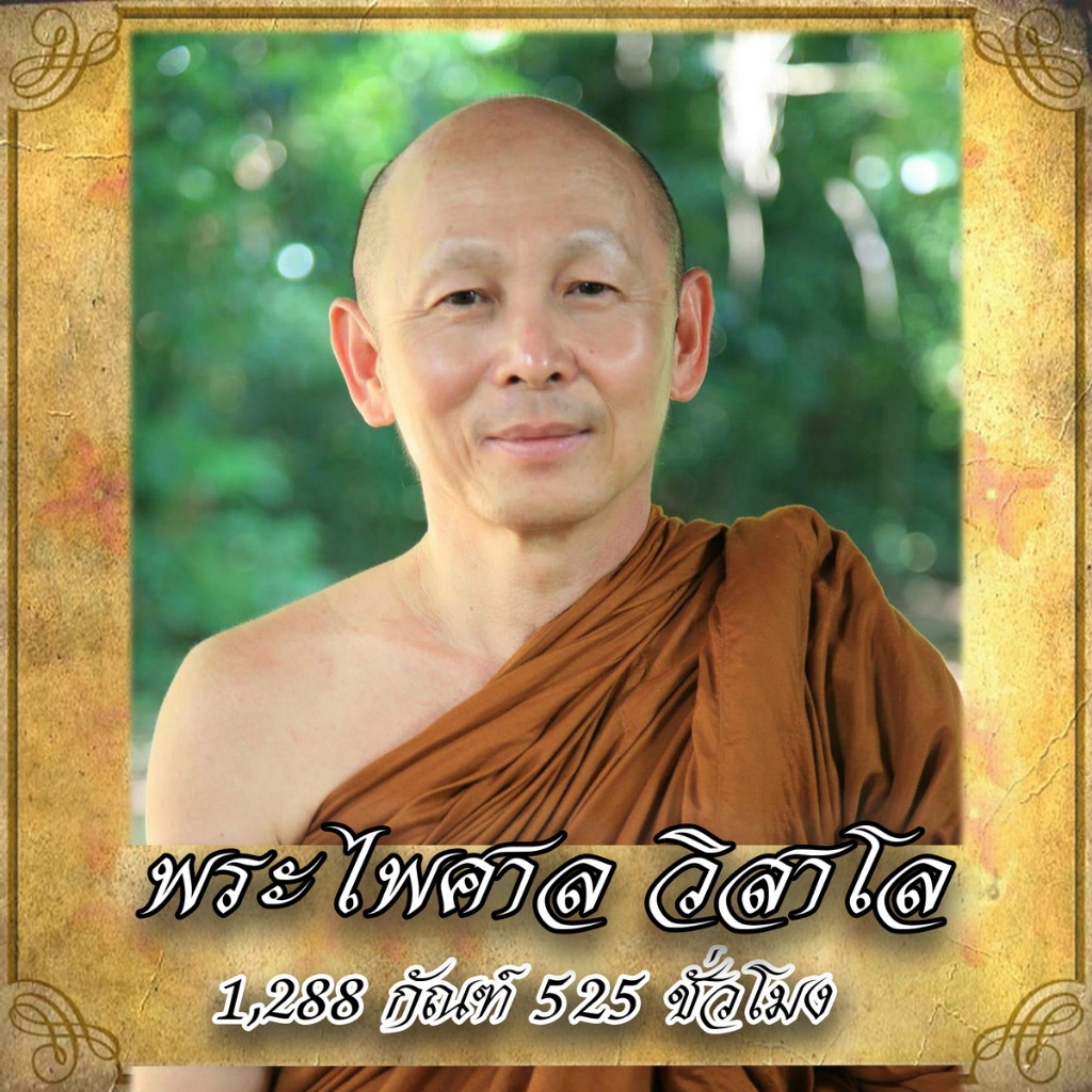 USB MP3 แฟลชไดร์ฟธรรมะ ชุดที่ 10 พร้อมแถมฟรีเสียงธรรมะพระไพศาล วิสาโล (1,288 กัณฑ์ 525 ชั่วโมง)