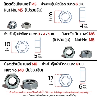 [ศรีโม๊ะ ร้านไทย] 3 - 8 ซม. จุ๊บสุญญากาศ หัวน็อต ติดกระจก/พื้นเรียบ SCREW Suction Cup