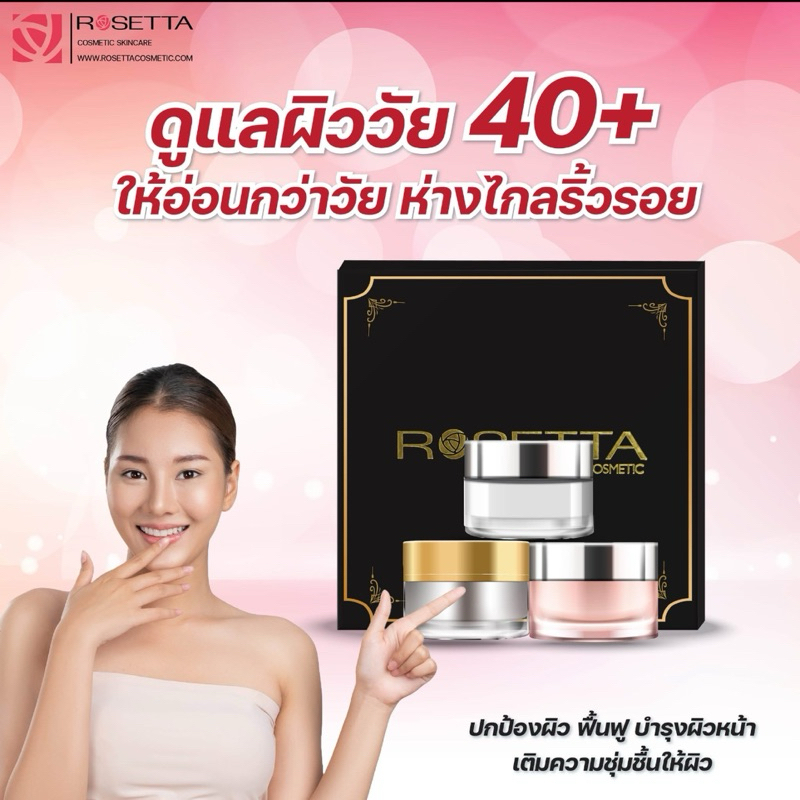 Set Rosetta Cosmetics (ชุดเล็ก)แบรนด์แท้ 100% จากปกติราคา 390 ลดเหลือ 370 บาท
