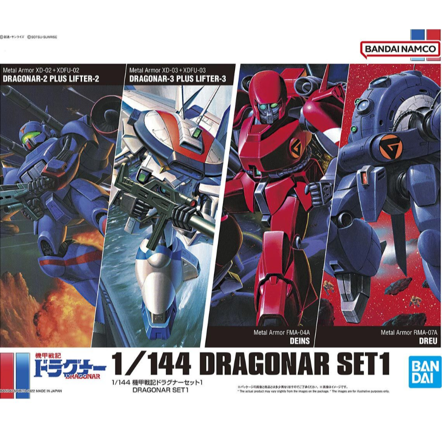พร้อมส่ง 1/144 DRAGONAR SET 1 + SET 2