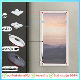 อะไหล่มุ้ง DIY สำหรับติดตั้งมุ้ง DIY อะไหล่มุ้งหน้าต่าง มุ้งลวดหน้าต่าง มุ้งลวดกันยุง ม่านกันยุง ความยาว1เมตร