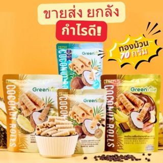  ทองม้วนรสดั้งเดิม, กาแฟ, ทุเรียน, ชอคโกบานาน่า ตรากรีนวิลล์…