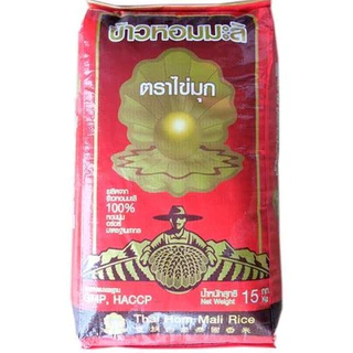 ไข่มุก ข้าวหอมมะลิ 14 kg.