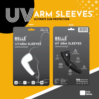 (แพค4 คุ้มกว่า) ปลอกแขนกันแดด BELLE UV รุ่น COOL MAX ผ้าละเอียดบางเบาใส่สบาย ระบายอากาศได้ดี ไม่อับชื้น กันแสง UV 99%