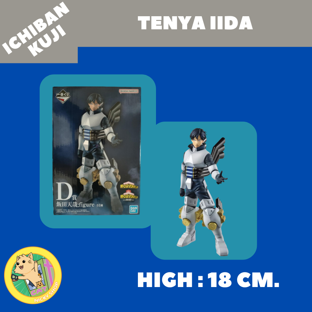 Ichiban Kuji My Hero Academia D Prize (Tenya Iida)