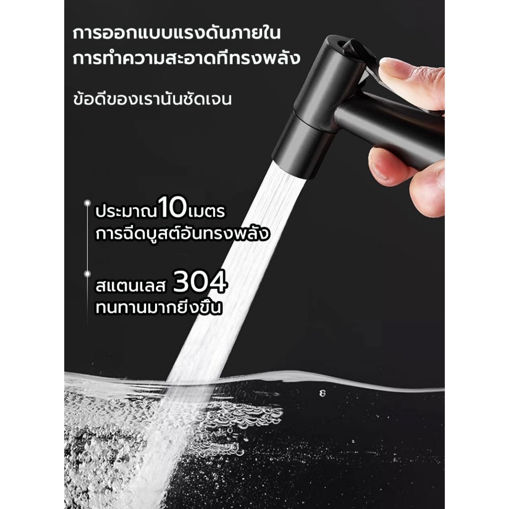 Bidet Spray ชุดฉีดชำระ แรงดันสูง ที่ฉีดชําระ ข้อต่อ สายฉีดชำระครบชุด ชุดหัวฉีดชำระ หัวฉีดชำระสแตนเลสแท้ หัวฉีดชำระ - รูปที่ 3