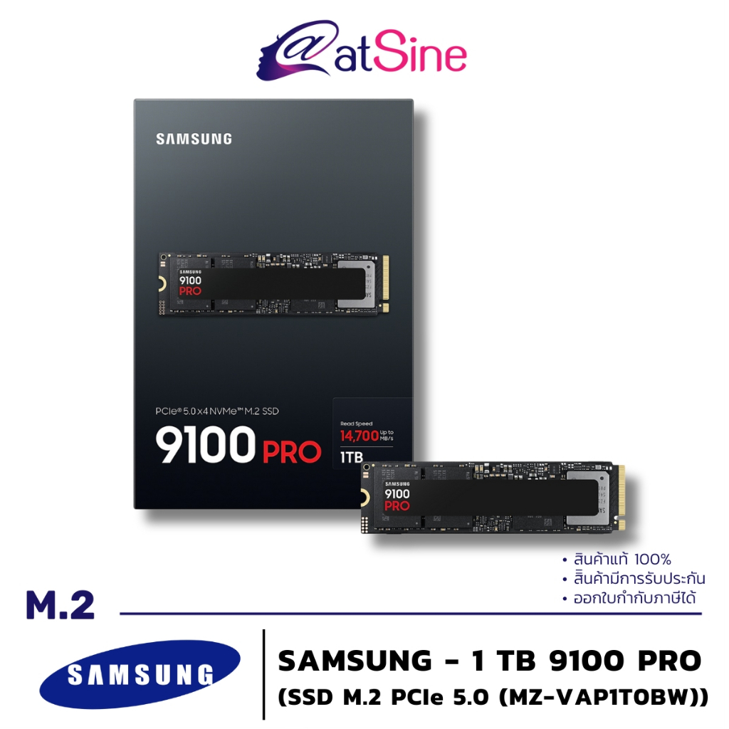 เอสเอสดี SSD: SAMSUNG - 1 TB SSD M.2 PCIe 5.0 9100 PRO (MZ-VAP1T0BW)