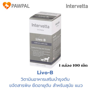 Dr.Choice Livo-B🔥Exp.19/2/2027 วิตามิน บำรุงตับ กระตุ้นการสร…