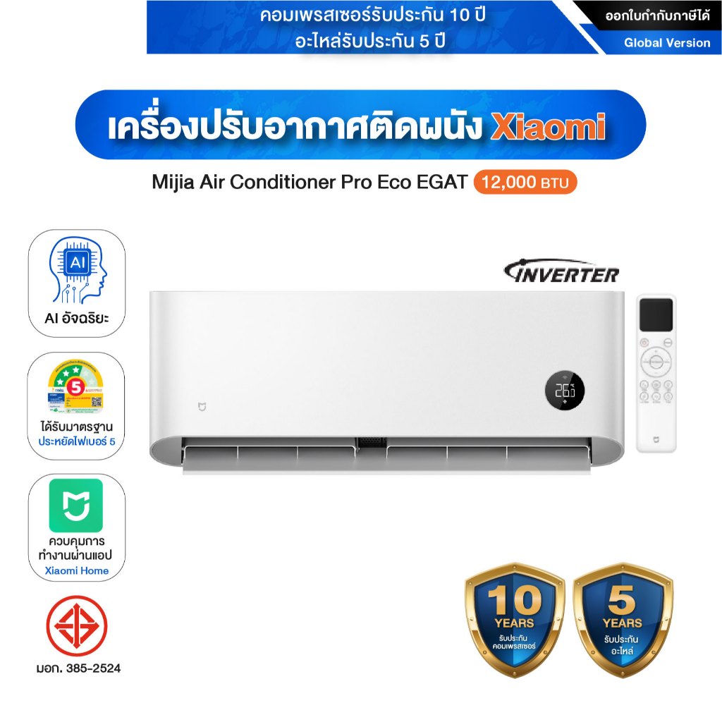Xiaomi Mijia Air Conditioner Pro Eco EGAT เครื่องปรับอากาศ 12000 BTU Inverter  ประกันศูนย์ไทย 10 ปี