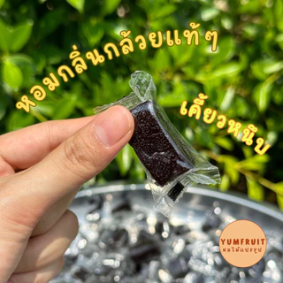 กล้วยกวนกะทิสดสูตรโบราณ กล้วยแท้100% หวานนุ่มหนึบหอม