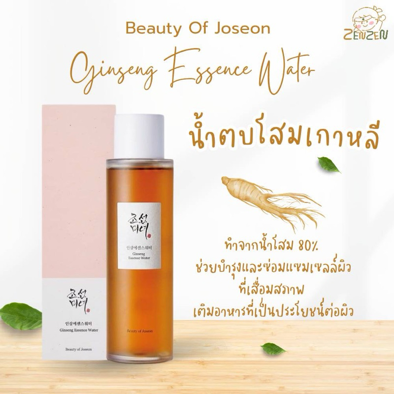 Beauty Of Joseon Ginseng Essence Water 150 Ml