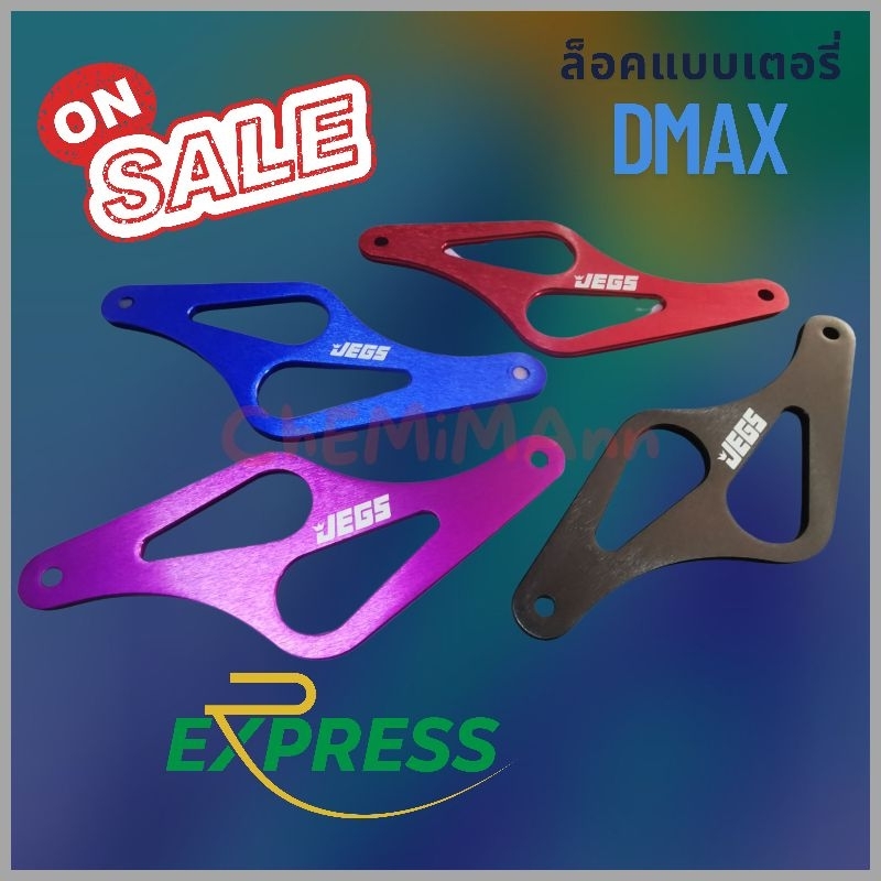 🚩9.9(ถูกที่สุด)ล็อคแบตเตอรี่ Dmax. ใส่ได้ทุกปี อลูมิเนียม สินค้าในไทย พร้อมส่ง