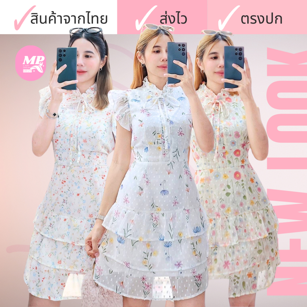 MP #DR16#🌸ชุดเดรสสั้นใส่สบายแขนกุดคอมีระบายแต่งโบว์น่ารักสไตล์เจ้าหญิงสาวหวาน 🇹🇭งานไทย พร้อมส่ง