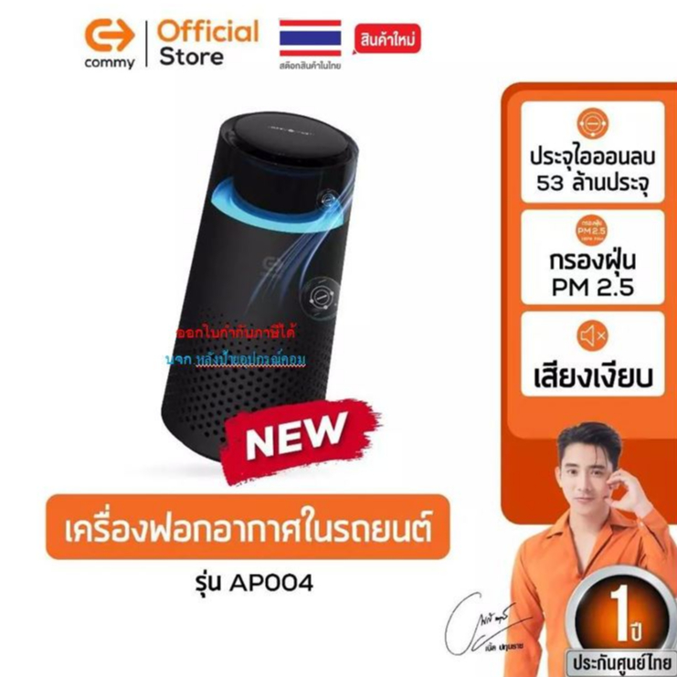 Commy เครื่องฟอกอากาศในรถยนต์ Car Air purifier เครื่องฟอกในรถ ไส้กรอง HEPA กรองฝุ่นในรถ กรองฝุ่นPM2.