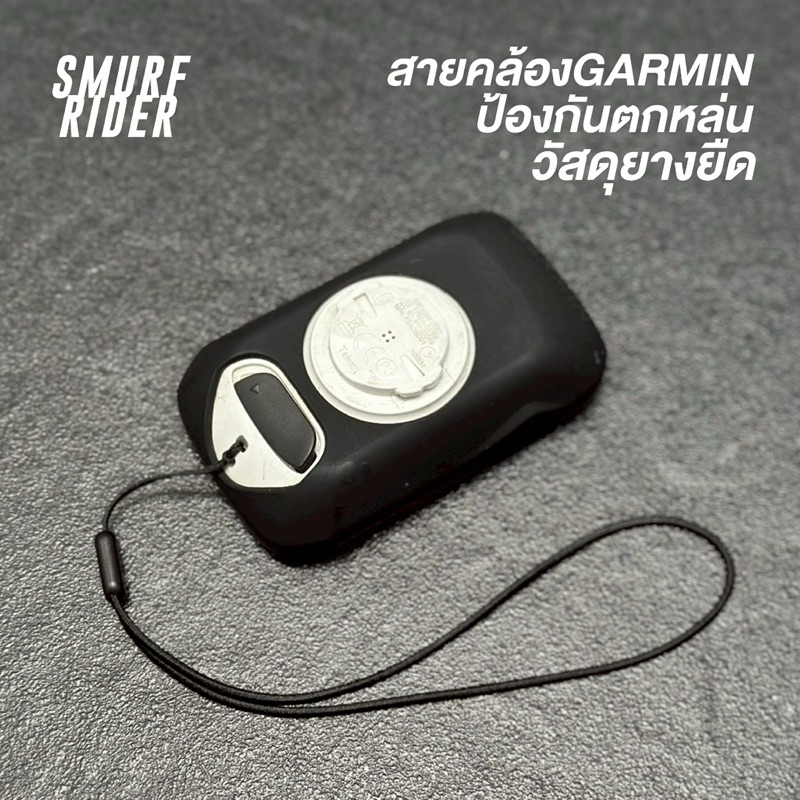 🇹🇭พร้อมส่งจากไทย สายคล้องแบบยืดหยุ่น ป้องกัน garmin wahoo bryton ตกหล่น