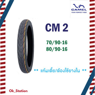 ยางนอก คาเมล ลายไฟ (CM2) ขอบ 16