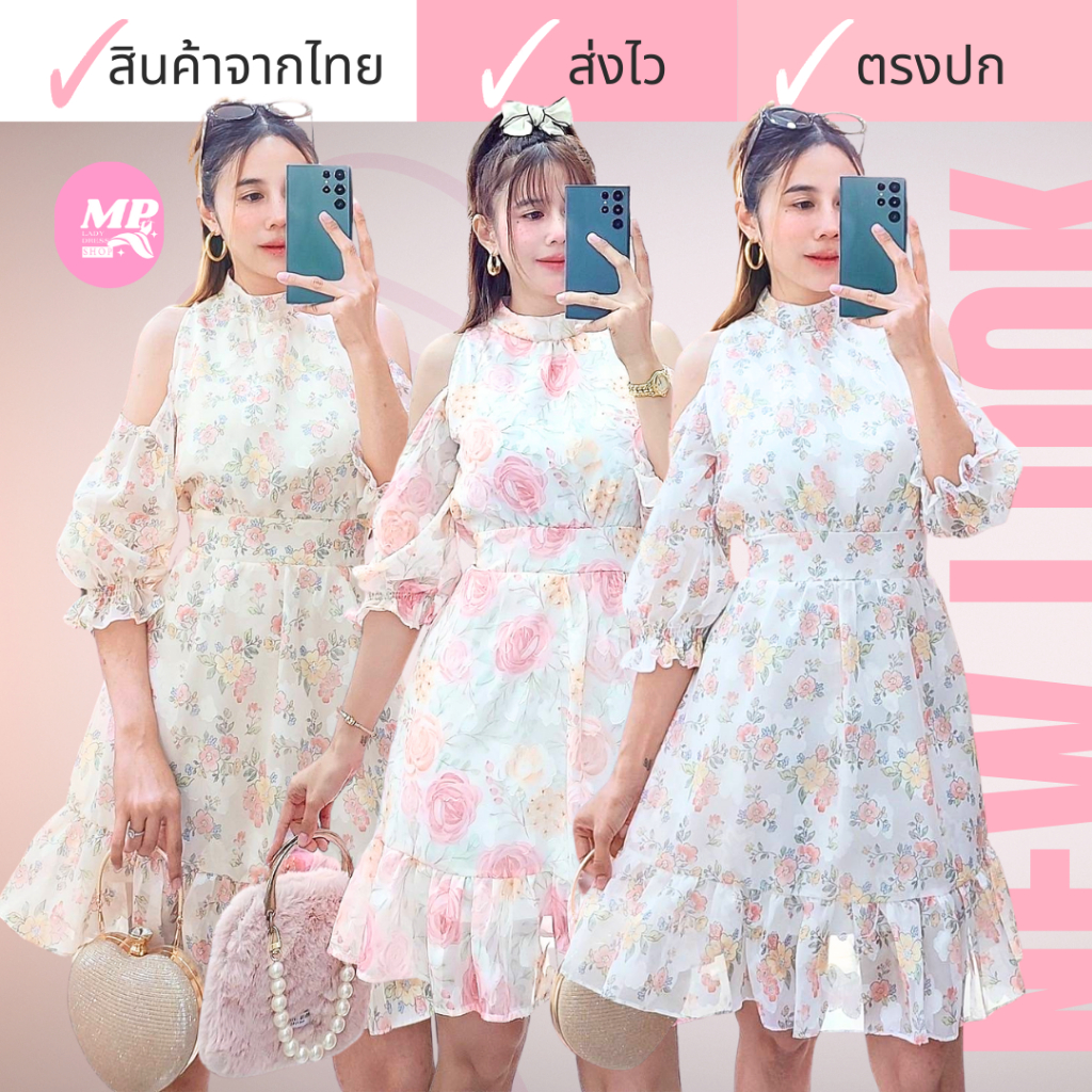 MP #DR23#🌸เดรสสั้นสาวเกาหลี ผ้าชีฟอง คอเต่า แขนห้าส่วน เปิดไหล่ ชายระบาย ฟรีไซส์ 🇹🇭งานไทย พร้อมส่ง