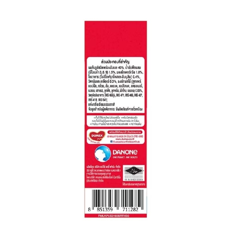 ดูโกร Dugro  uht ขนาด 180.ml 36 กล่อง