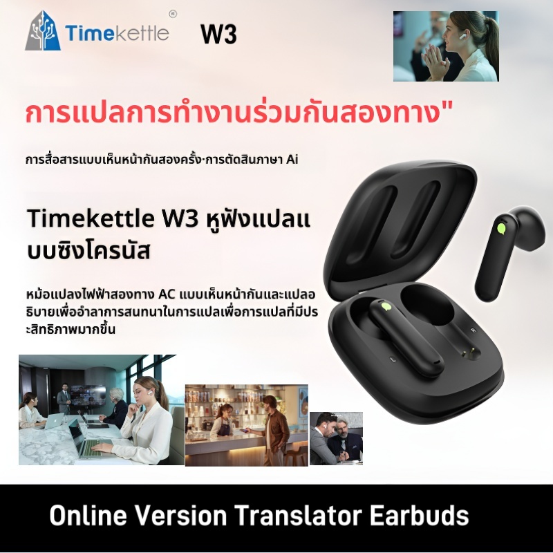【1 year warranty】หูฟังแปลภาษาTimekettle WT2 Edge/W3 Online Version Translator Earbuds White