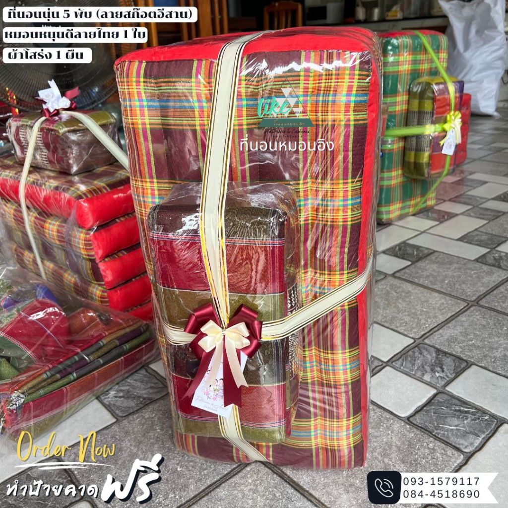 ชุดรับไหว้ปู่-ย่า ที่นอนนุ่น 5 พับ  70 cm. (ลายสก๊อตอีสาน) + หนุนดี + ผ้า 1 ชุด ราคา ถูกที่สุด ดีลบีเคเค แกลเลอรีภาพที่ 5