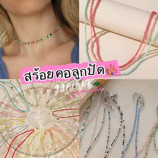 พร้อมส่ง🪸สร้อยคอลูกปัดสีพื้นล้วน สีผสม สร้อยคอใส่ไปทะเล