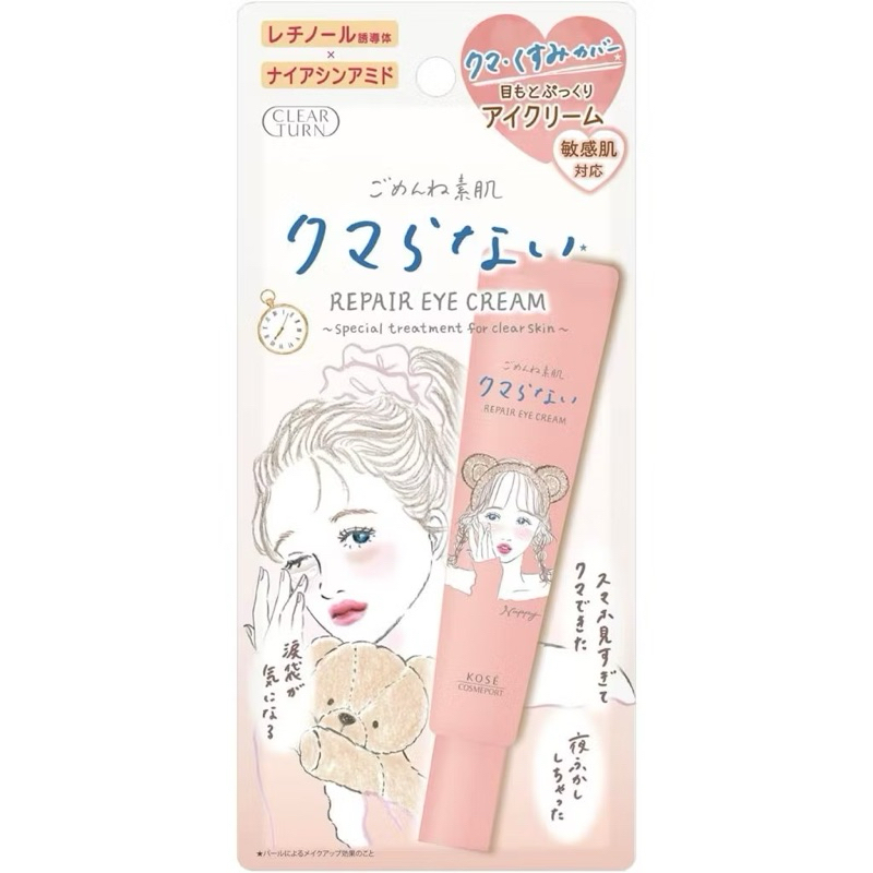 ของใหม่จากญี่ปุ่น Kose clear turn eye cream 20g ครีมบำรุงรอบดวงตาสูตรช่วยลดริ้วรอยและรอยคล้ำรอบดวงตาใช้ดีมากๆคะ
