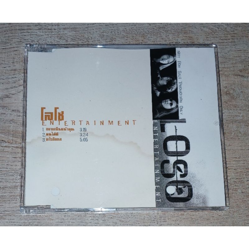 Sek Loso เสก โลโซ ซีดี Promo CD Single Loso Entertainment 3 Tracks