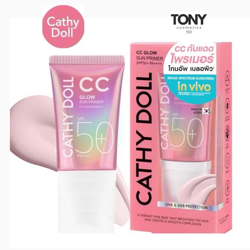 Cathy Doll CC Glow Sun Primer SPF 50+PA++++ซีซีโกลว์ซันไพรเมอร์ เอสพีเอฟ50+ พีเอ++++ ขนาด 40ml